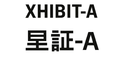 Xhibit-A
